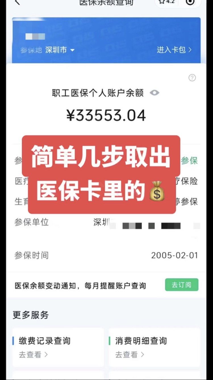 云梦最新医保卡网上套取现金渠道方法分析(最方便真实的云梦医保卡如何网上套现方法)