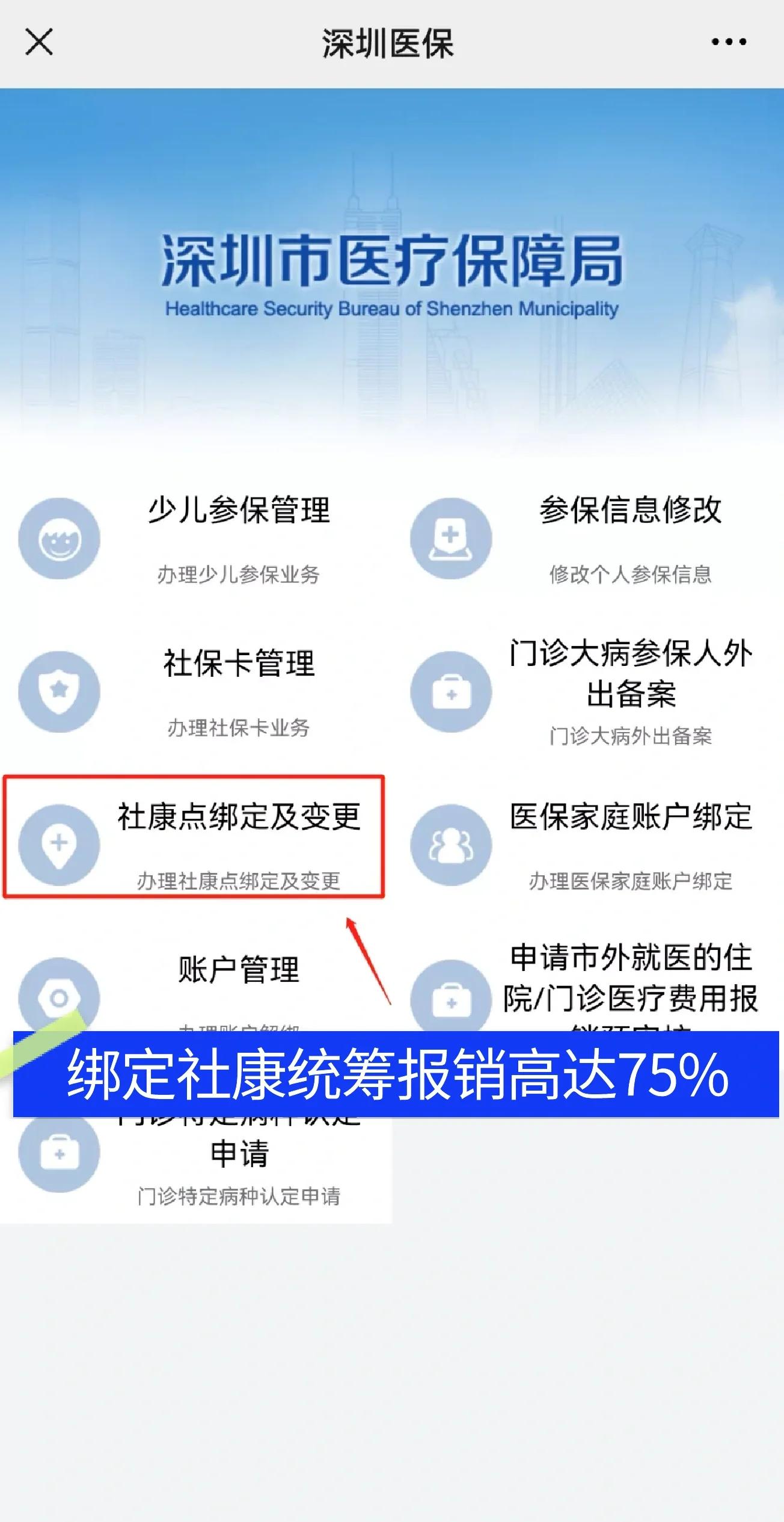 云梦最新深圳医保提取秒到方法分析(最方便真实的云梦深圳医保取现提取方法)
