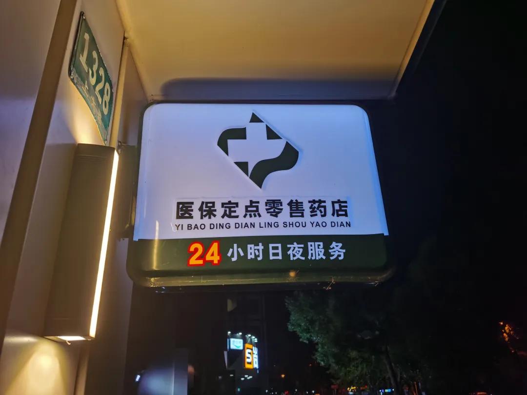 云梦最新24小时医保回收方法分析(最方便真实的云梦24小时医保回收什么意思方法)